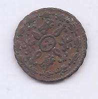 ESPAÑA FERNANDO VII DEL AÑO 1833 DE 2 MARAVEDIES