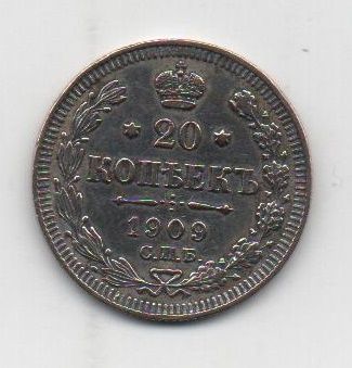 RUSIA DEL AÑO 1909 DE 20 KOPEKS