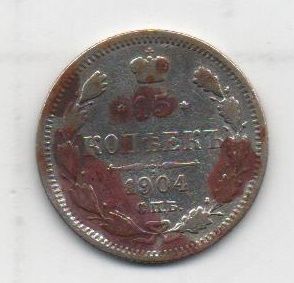 RUSIA DEL AÑO 1904 DE 15 KOPEKS