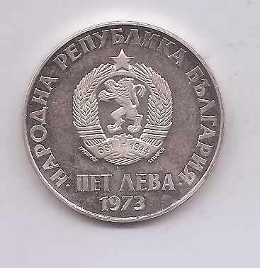 BULGARIA 5 LEVA AÑO 1973