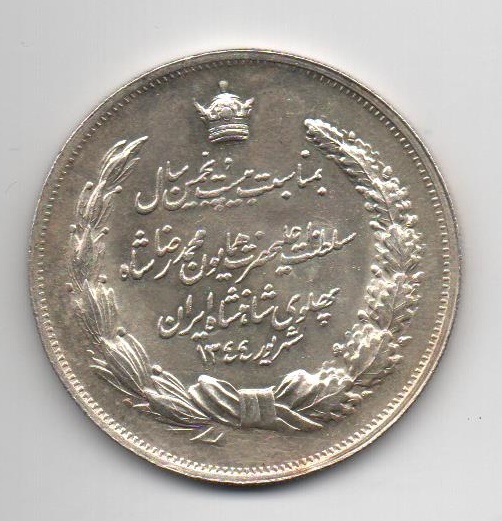 IRAN DEL AÑO 1965 DE 5 RIALS