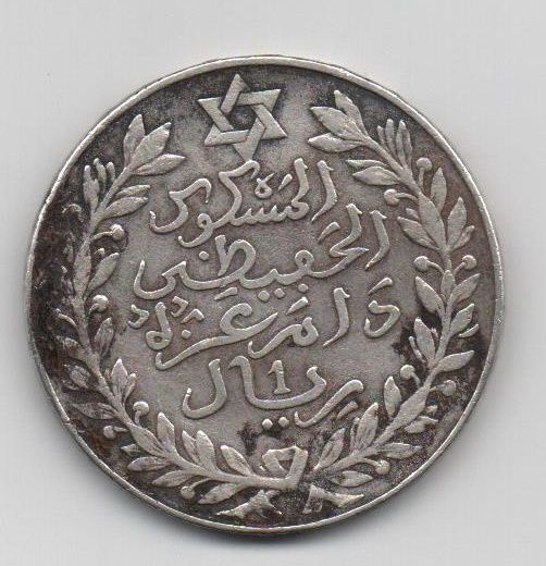 MARRUECOS DEL AÑO 1917 DE 10 DIRHANS