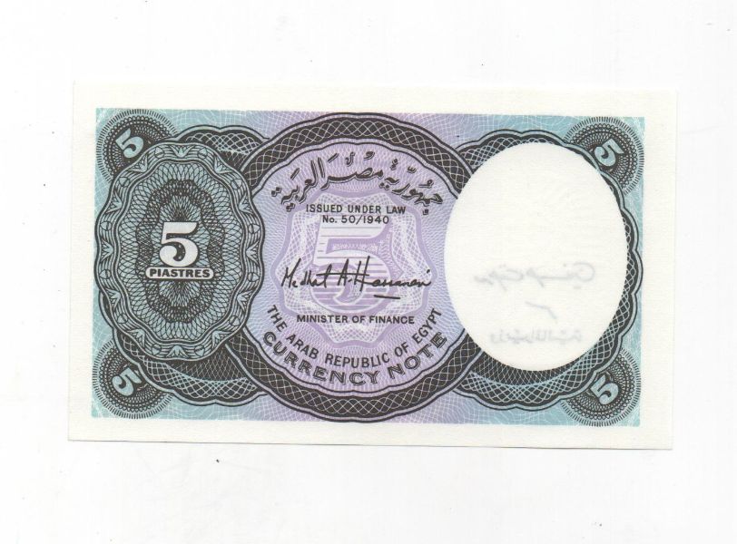 EGIPTO DEL AÑO 2002 DE 5 PIASTRAS