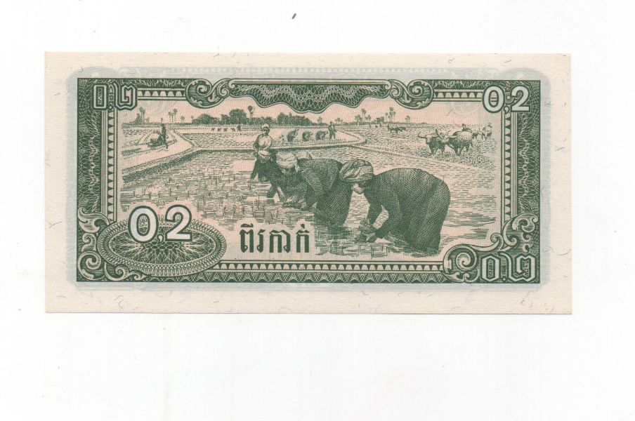 CAMBOYA DEL AÑO 1979 DE 0.2 RIELES