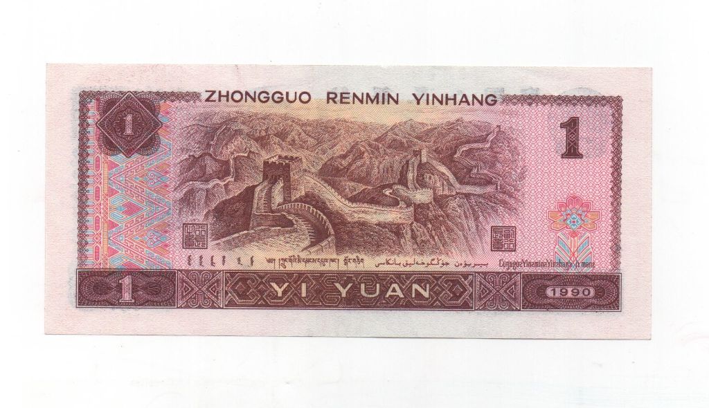 CHINA DEL AÑO 1990 DE 1 YUAN