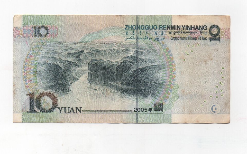 CHINA DEL AÑO 2005 DE 10 YUANES