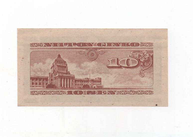 JAPON DEL AÑO 1947 DE 10 YEN