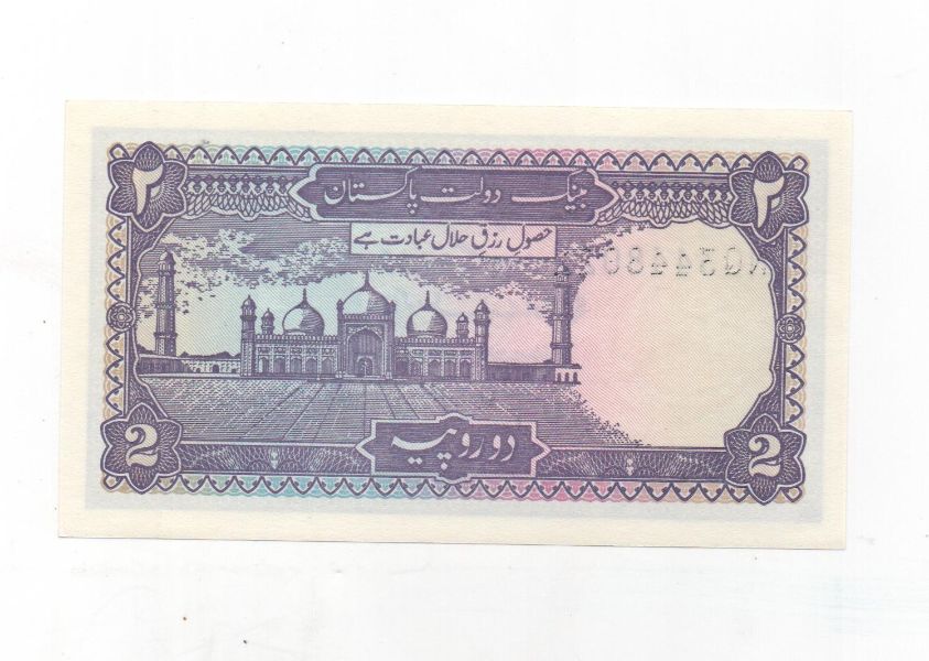 PAKISTAN DEL AÑO 1985-1999 DE 2 RUPIAS