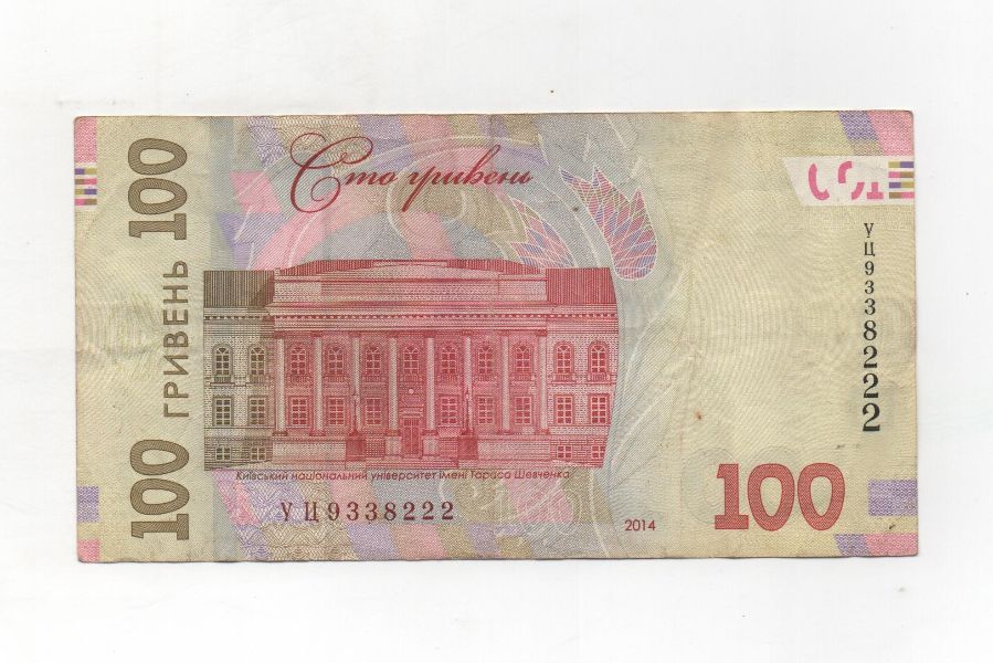 UCRANIA DEL AÑO 2014 DE 100 HRYEN