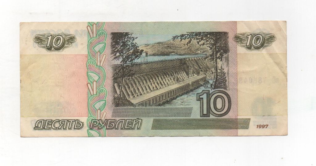 RUSIA DEL AÑO 1997 DE 10 RUBLOS