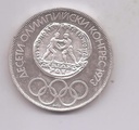 BULGARIA 10 LEVA AÑO 1975