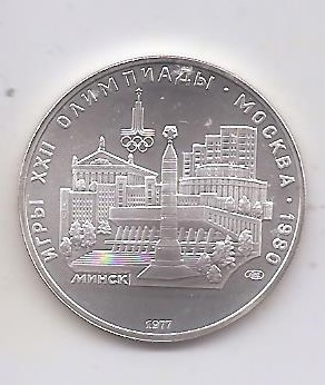 RUSIA DEL AÑO 1977 DE 5 RUBLOS