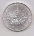 RUSIA DEL AÑO 1977 DE 10 RUBLOS