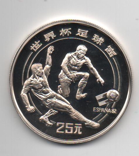 CHINA DEL AÑO 1982 DE 25 YUAN