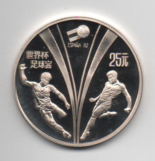 CHINA DEL AÑO 1982 DE 25 YUAN
