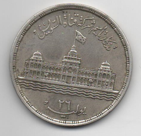 EGIPTO DEL AÑO 1957 DE 25 PIASTRAS