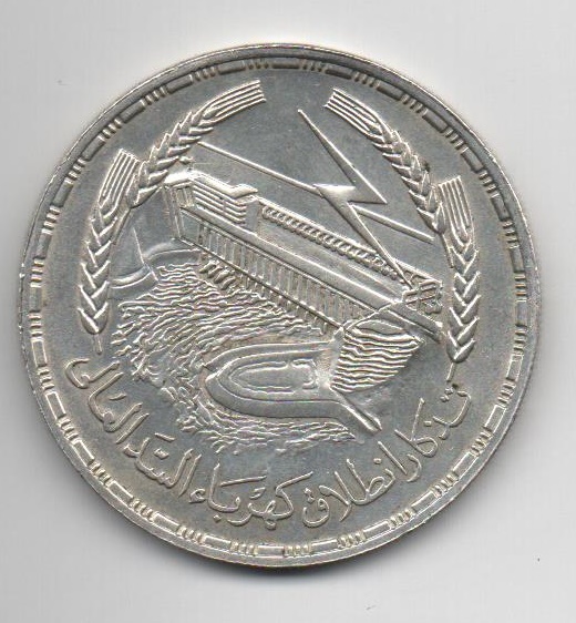 EGIPTO DEL AÑO 1968 DE 1 POUND