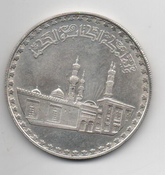 EGIPTO DEL AÑO 1972 DE 1 POUND