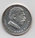 BULGARIA 5 LEVA AÑO 1970