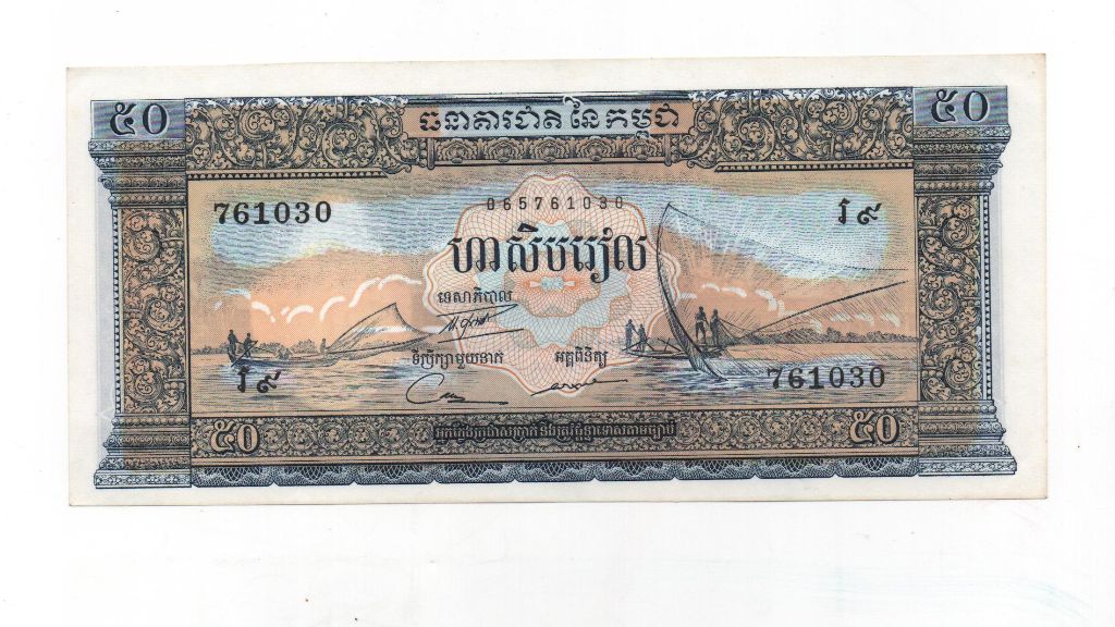 CAMBOYA DEL AÑO 1956-75 DE 50 RIELS