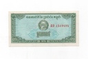 CAMBOYA DEL AÑO 1979 DE 0.1 RIEL