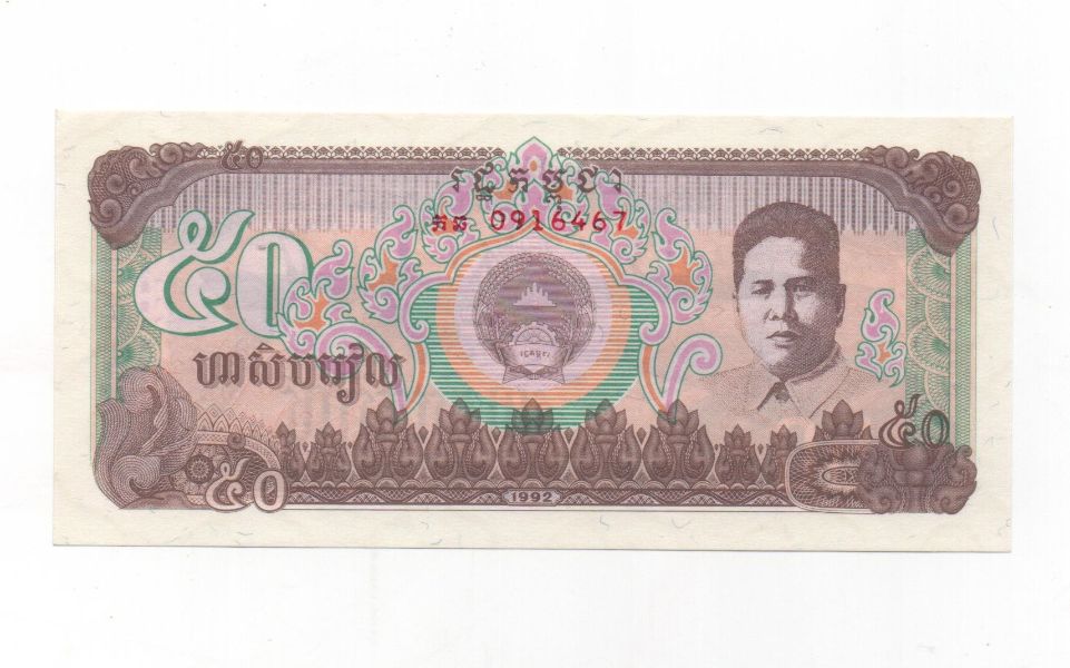 CAMBOYA DEL AÑO 1992 DE 50 RIELES