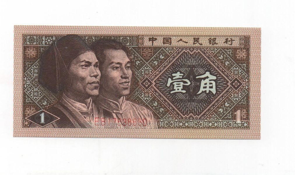 CHINA DEL AÑO 1980 DE 1 JIAO