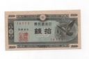 JAPON DEL AÑO 1947 DE 10 YEN