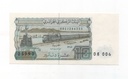 PAKISTAN DEL AÑO 1983 DE 10 RUPIAS