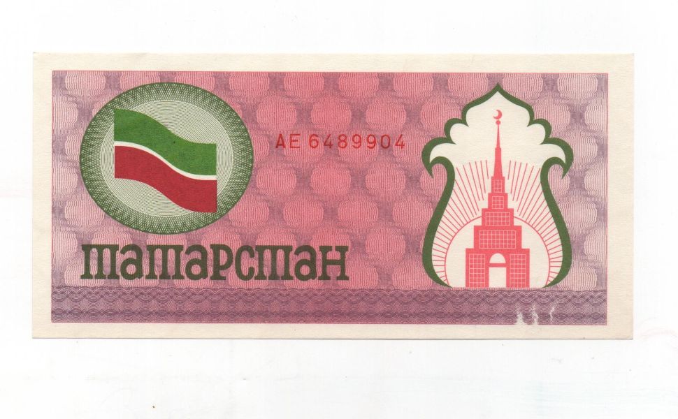 TATARSTAN DEL AÑO 1991-92 DE 100 RUBLOS