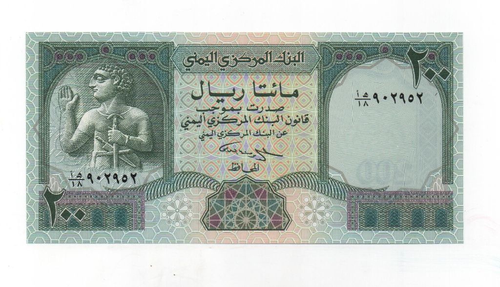 YEMEN DEL AÑO 1996 DE 200 HUNDRED