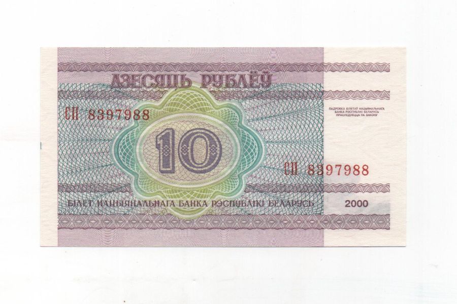 BIELORUSIA DEL AÑO 2000 DE 10 RUBLOS