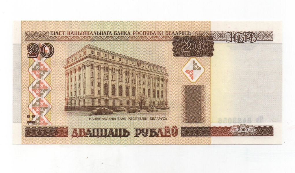 BIELORUSIA DEL AÑO 2000 DE 20 RUBLOS