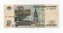 RUSIA DEL AÑO 1997 DE 10 RUBLOS