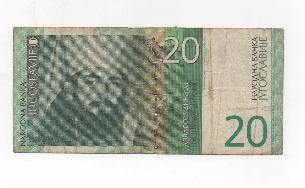 YUGOSLAVIA DEL AÑO 2000 DE 20 DINARA