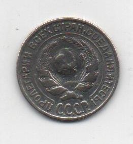 RUSIA DEL AÑO 1925 DE 10 KOPEKS