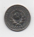 RUSIA DEL AÑO 1925 DE 10 KOPEKS