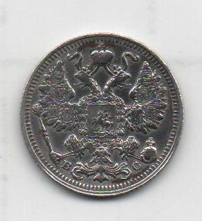 RUSIA DEL AÑO 1913 DE 15 KOPEKS