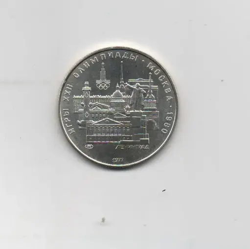 RUSIA DEL AÑO 1977 DE 5 RUBLOS