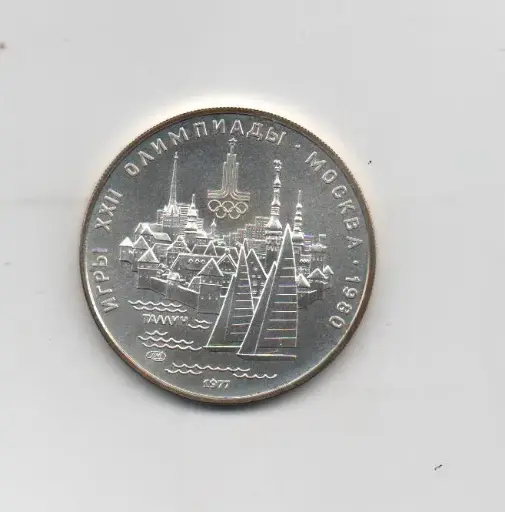 RUSIA DEL AÑO 1977 DE 5 RUBLOS