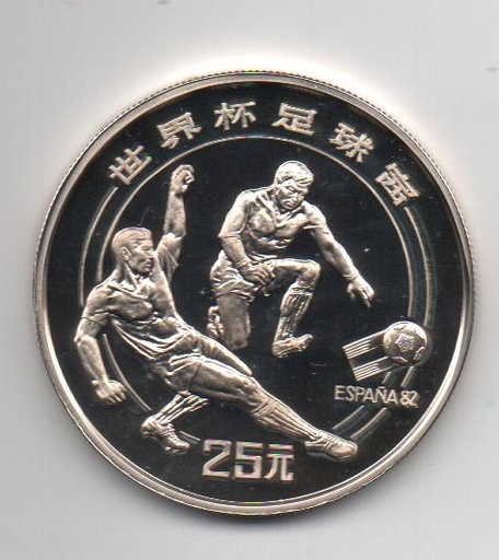 CHINA DEL AÑO 1982 DE 25 YUAN