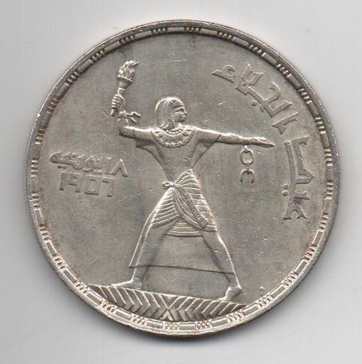 EGIPTO DEL AÑO 1956 DE 50 PIASTRAS