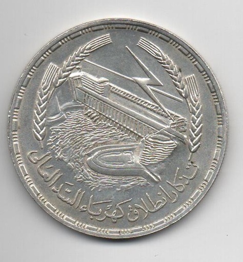 EGIPTO DEL AÑO 1968 DE 1 POUND