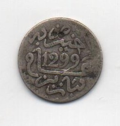 МАРОККО 1299/1882 ГОДА НОМИНАЛОМ 1/2 РИАЛА (ДИРХАМА)