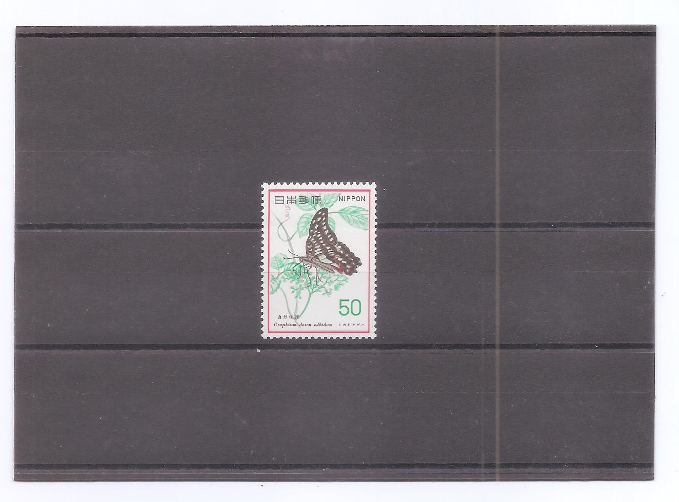 JAPON DEL AÑO 1977 MARIPOSAS
