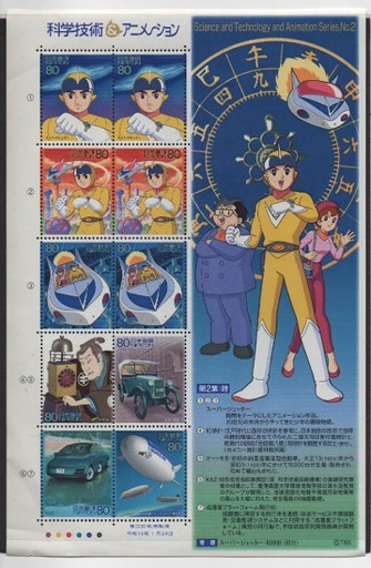 JAPON DEL AÑO 2004 COCHES