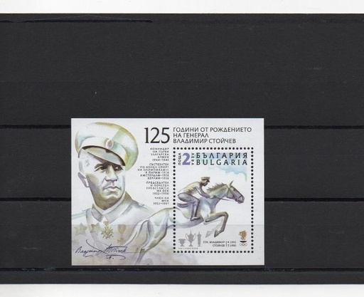 BULGARIA DEL AÑO 2017 CABALLOS