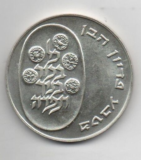 ISRAEL DEL AÑO 1973 DE 10 LIROT