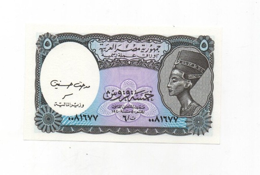 EGIPTO DEL AÑO 2002 DE 5 PIASTRAS