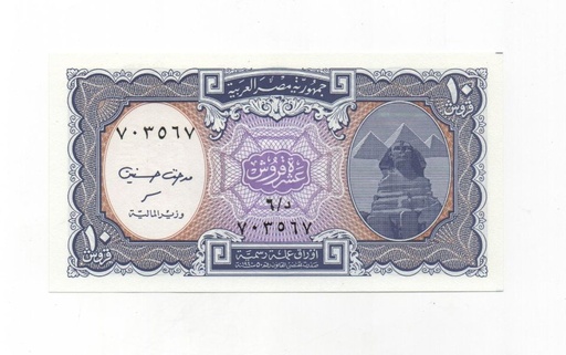 EGIPTO DEL AÑO 2006 DE 10 PIASTRAS